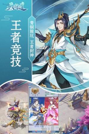 天行道山海经