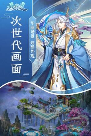 天行道山海经