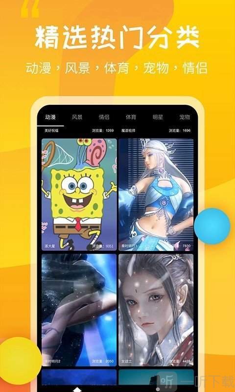 动态壁纸秀