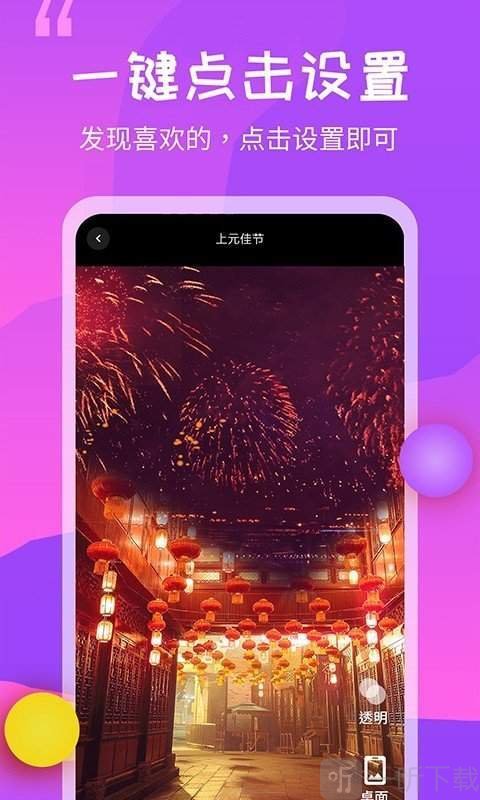 动态壁纸秀