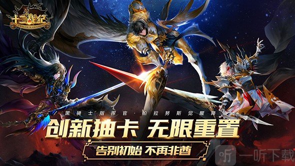 十二战纪