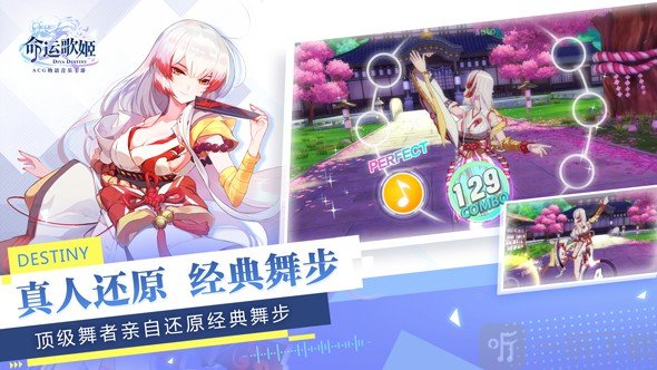 命运歌姬