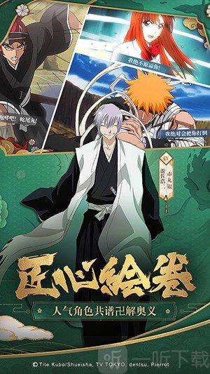 境界死神激斗
