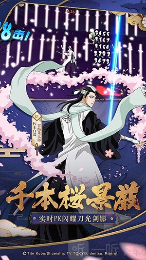 境界死神激斗