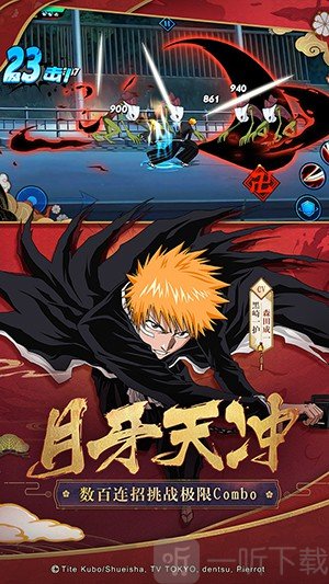 境界死神激斗