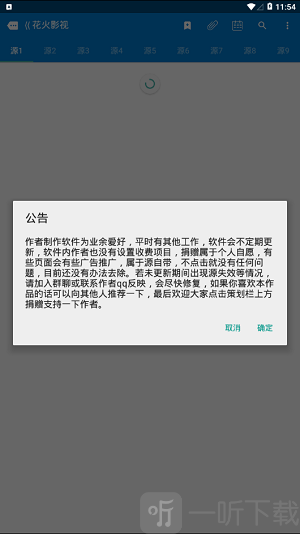 花火影视