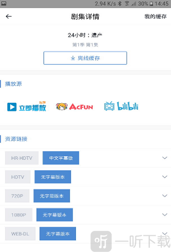 人人影视PRO