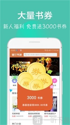 免费小说大全吧