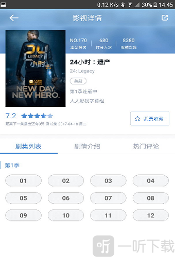 人人影视PRO