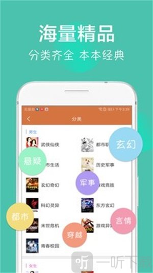免费小说大全吧