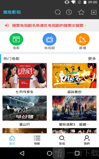 旗鱼影视