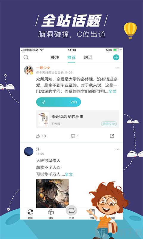 摩卡免费小说