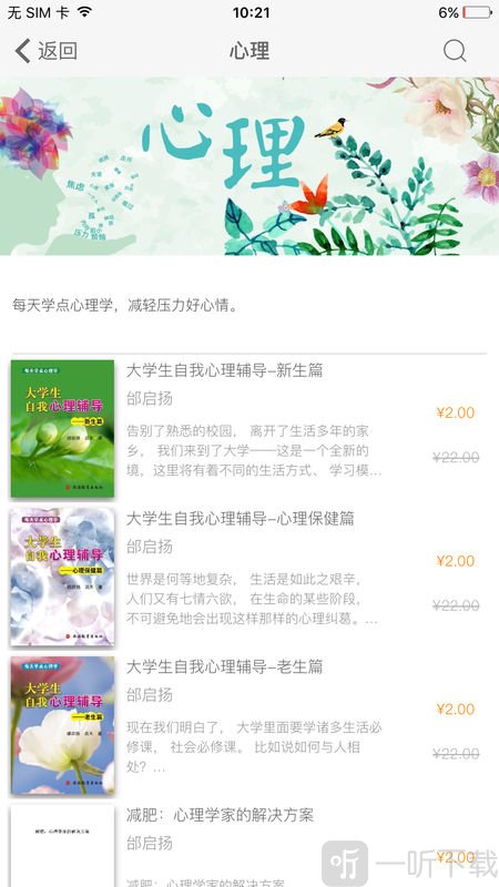 来阅读