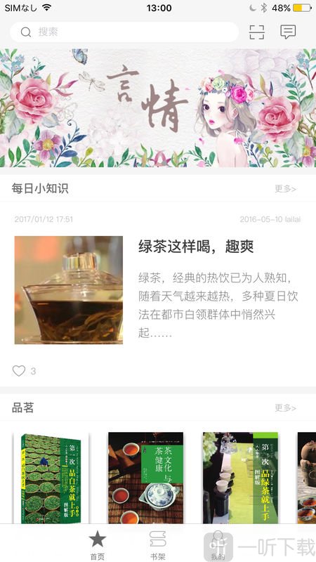 来阅读
