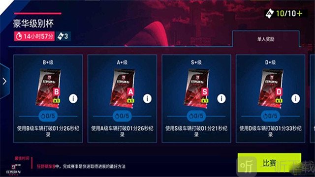 狂野飙车9