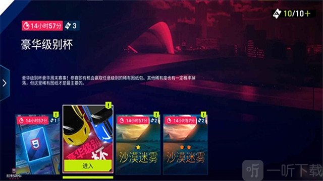 狂野飙车9