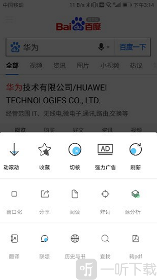 雨见浏览器