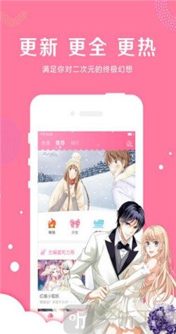 民萌漫画