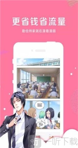 民萌漫画