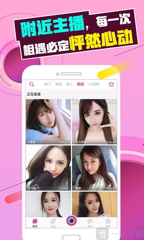 闪电直播