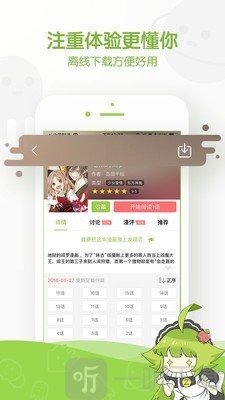 追追漫画在线阅读