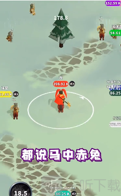 野蛮冲撞