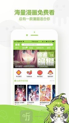 追追漫画在线阅读