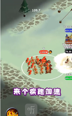 野蛮冲撞