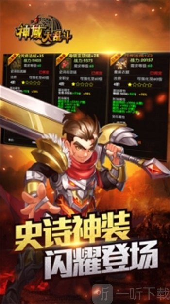 神域大乱斗