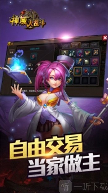 神域大乱斗
