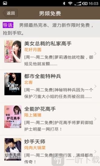 小鬼免费追书