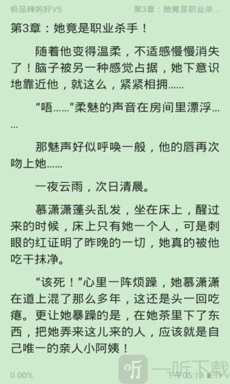 小鬼免费追书