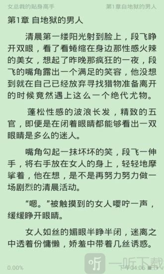 小鬼免费追书