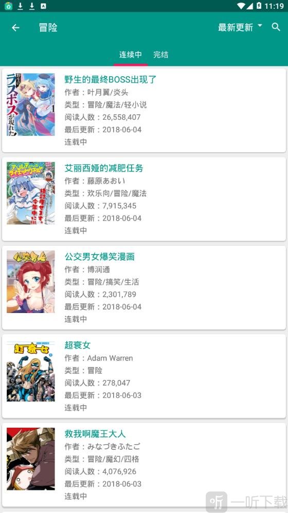 漫畫咖