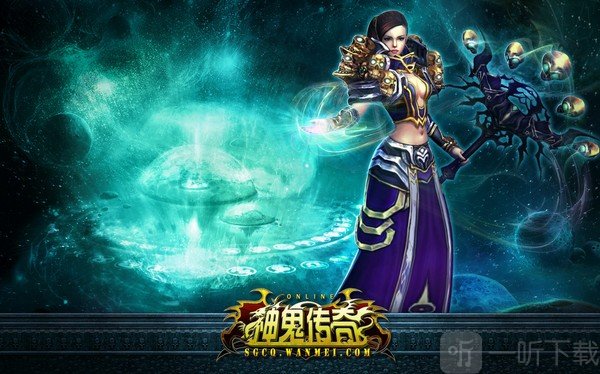 神鬼传奇