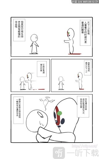 笨鸟漫画