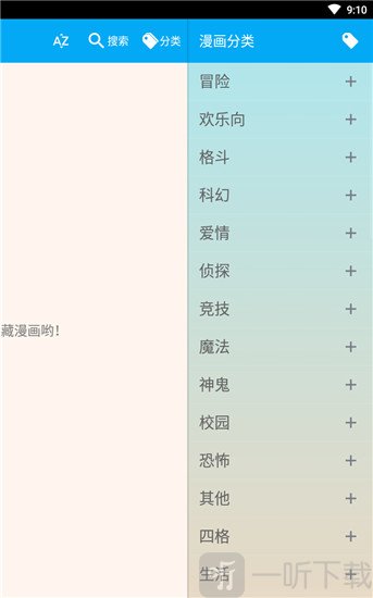 笨鸟漫画