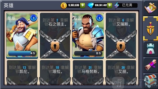 守卫城堡