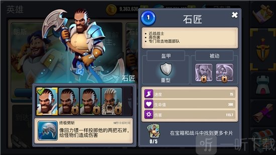 守卫城堡