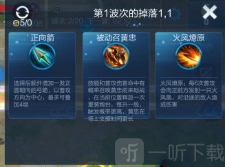 王者荣耀守卫峡谷怎么玩 新模式守卫峡谷胜利规则介绍