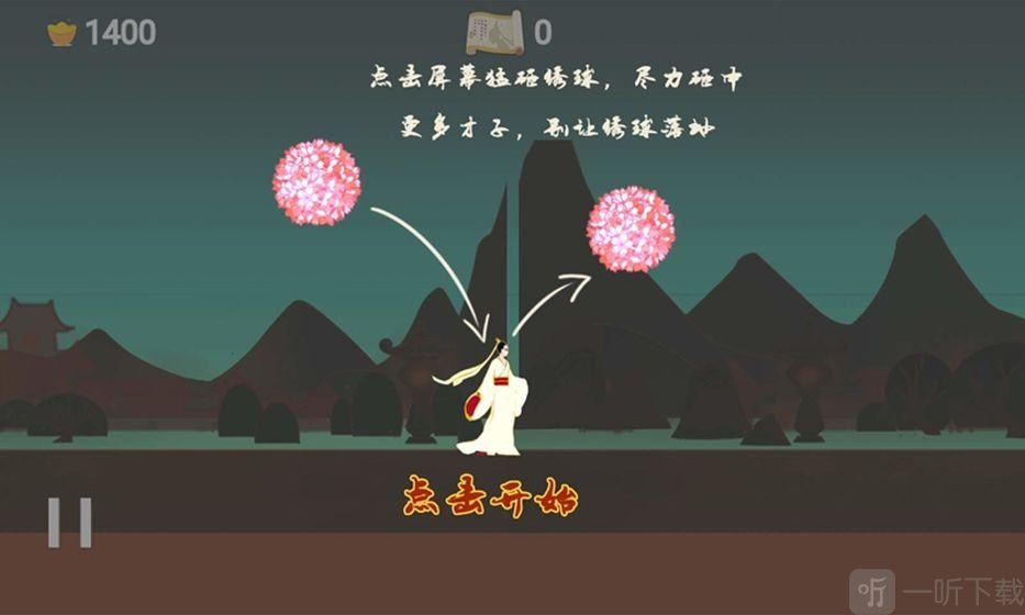 翻滚吧红绣球安卓版