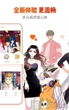 星星漫画