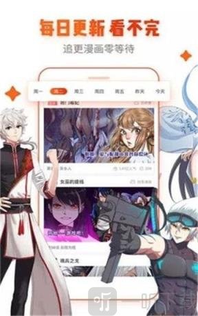 星星漫画