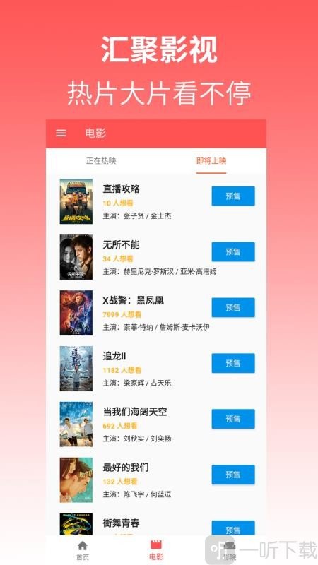 美剧影视大全