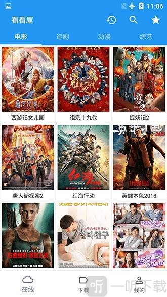 AX追啦