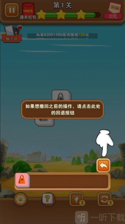开心对对消