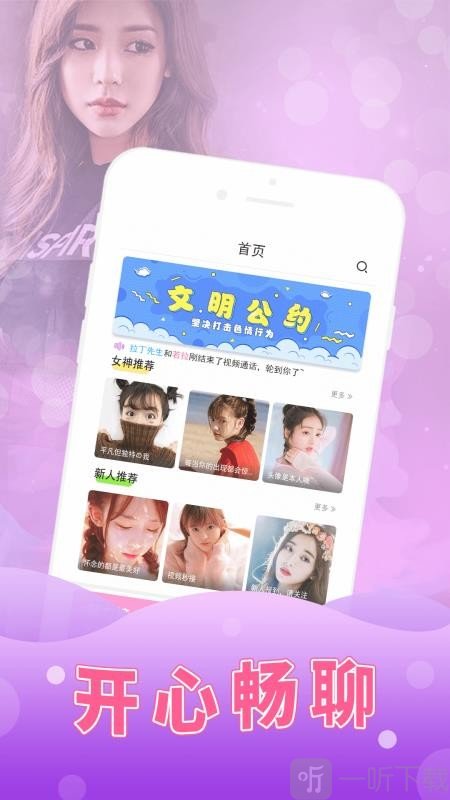初见直播