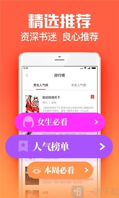 魔力红扎堆小说