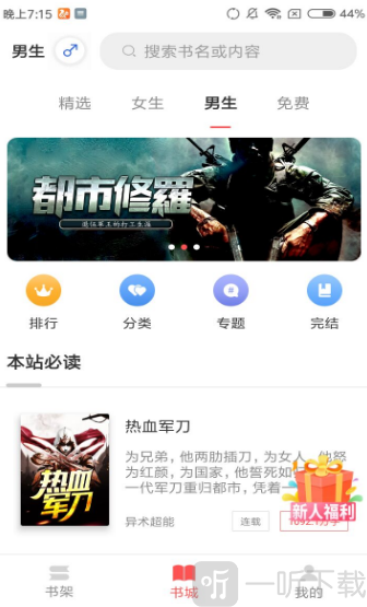 悦路小说