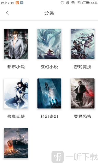 悦路小说